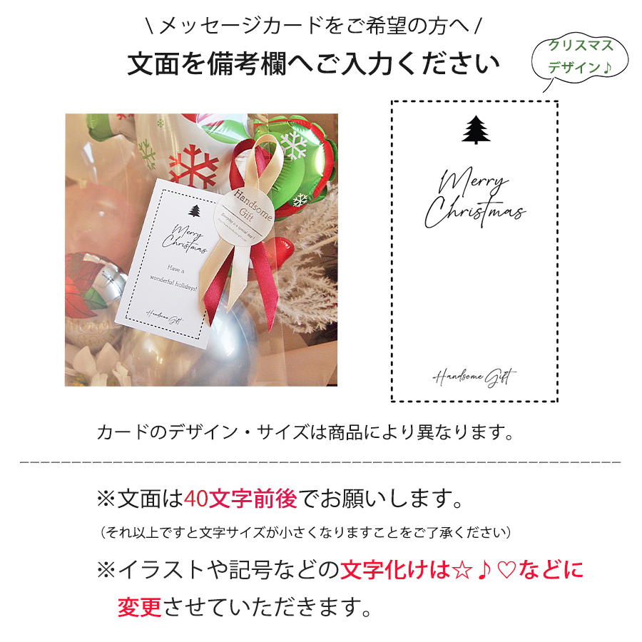 クリスマススティックバルーン　クリスマス with サンタ